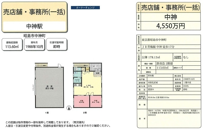 物件画像