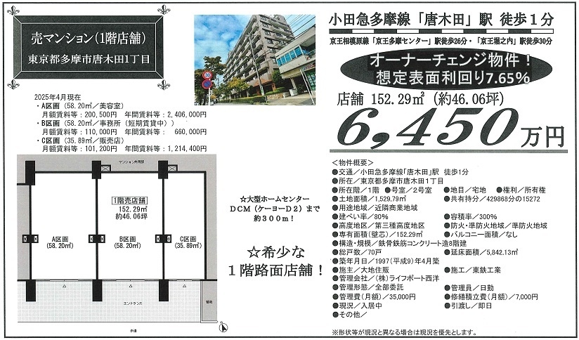 物件画像