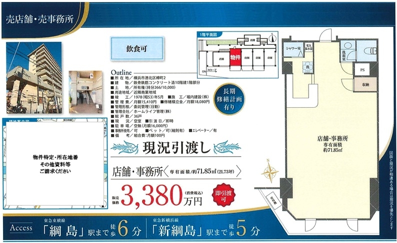 物件画像