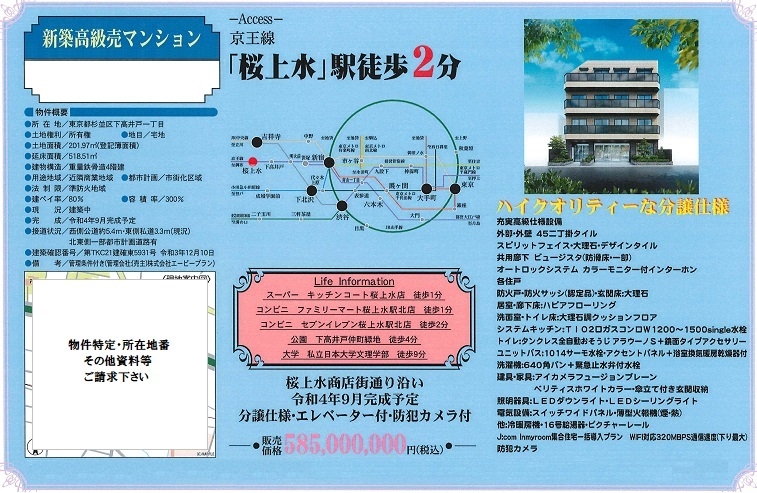 一棟売りマンション図面