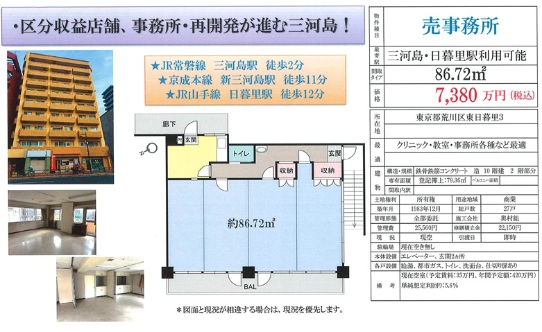 物件画像