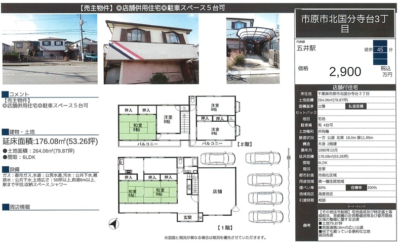 物件画像