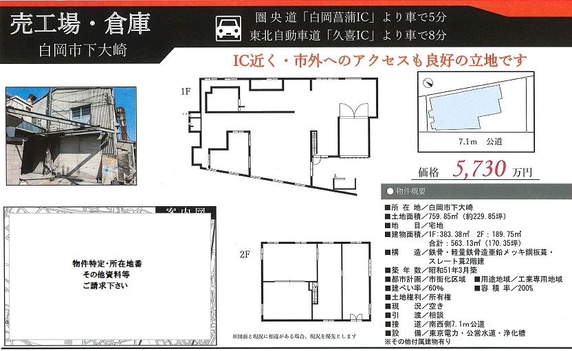 物件画像