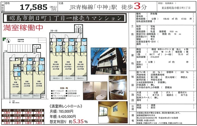 一棟売りマンション図面