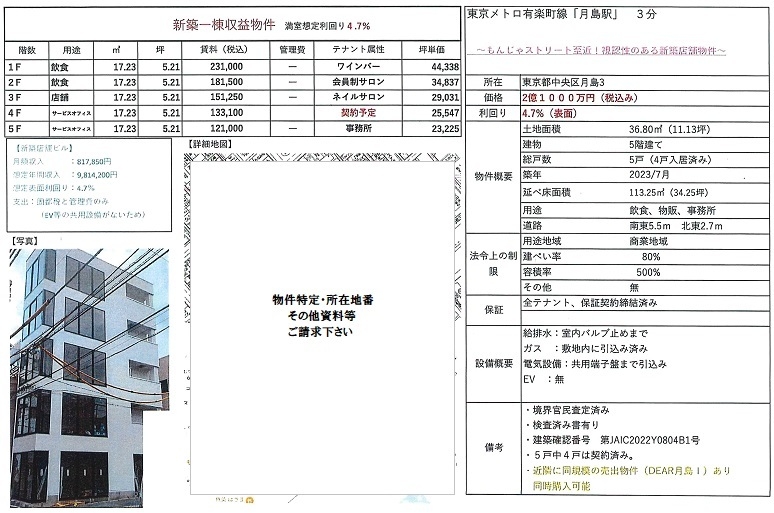 物件画像