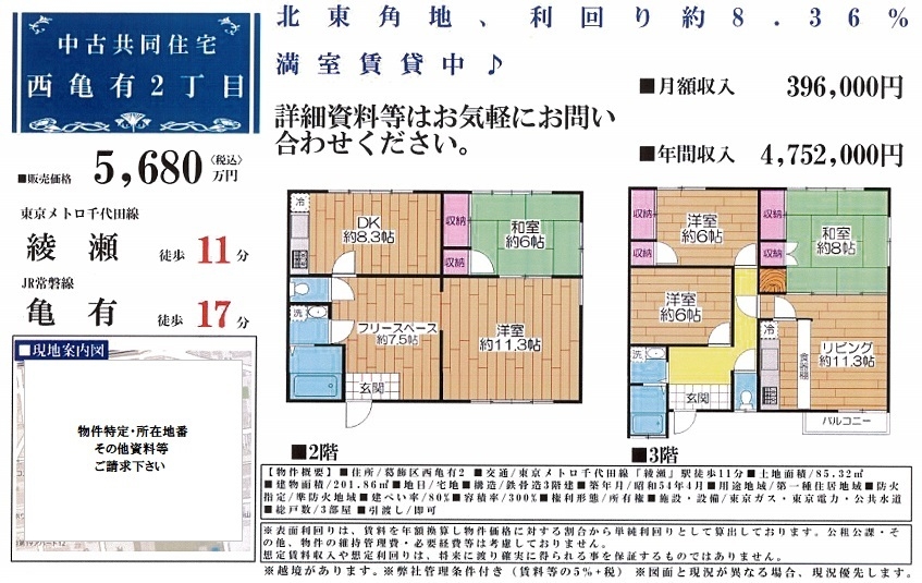 一棟売りアパート図面