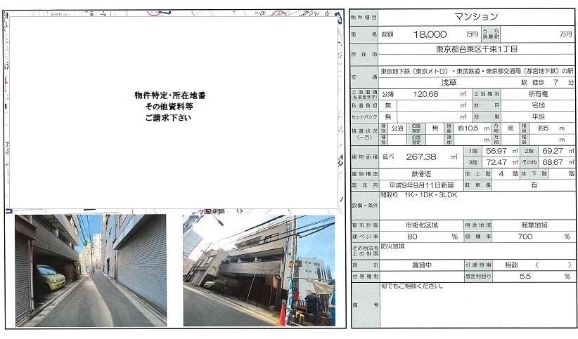 一棟売りマンション図面