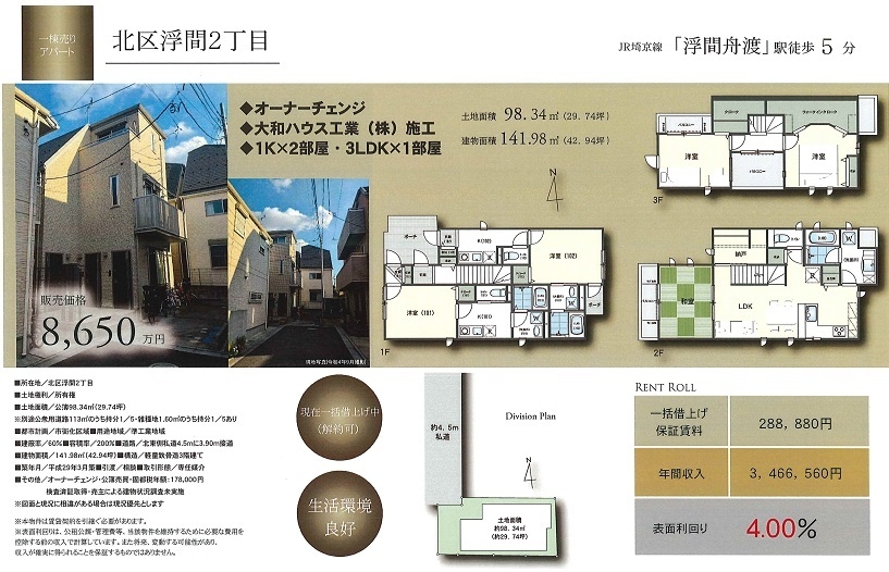一棟売りアパート図面
