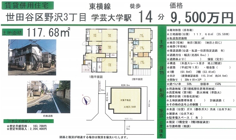 一棟売りアパート図面