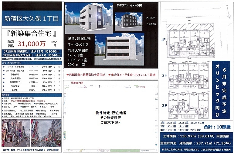 一棟売りマンション図面
