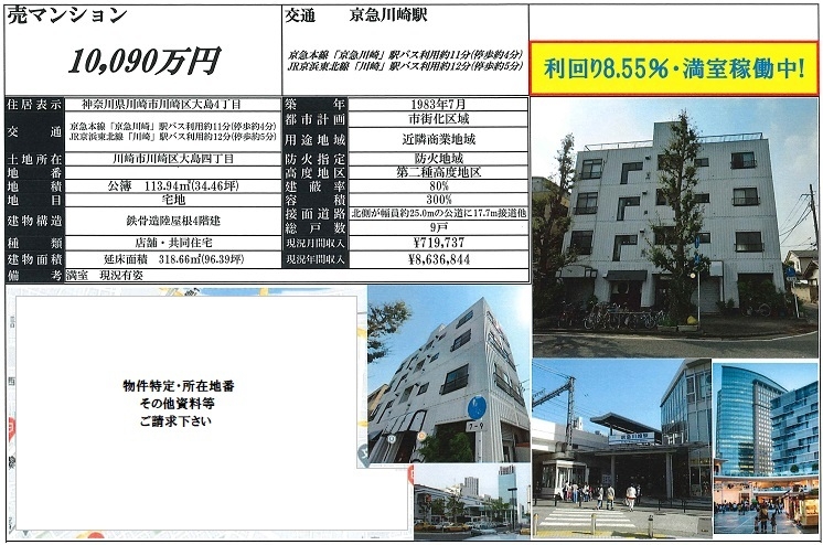 一棟売りマンション図面