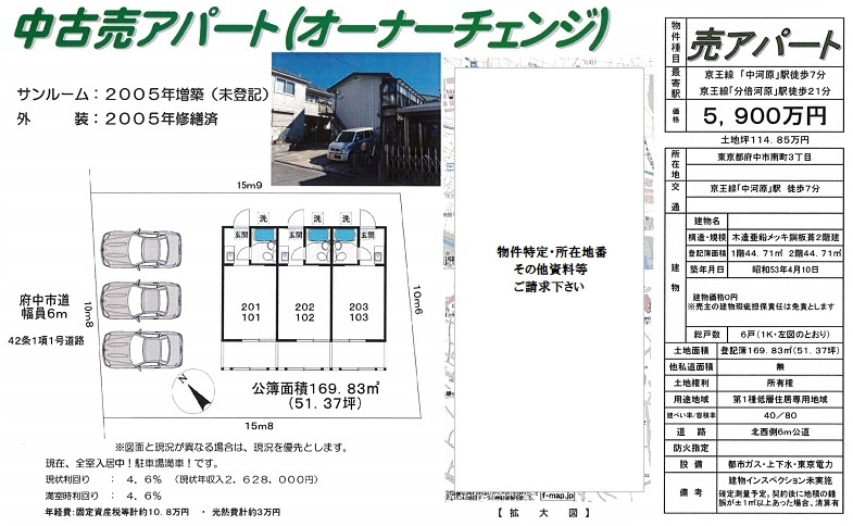 一棟売りアパート図面
