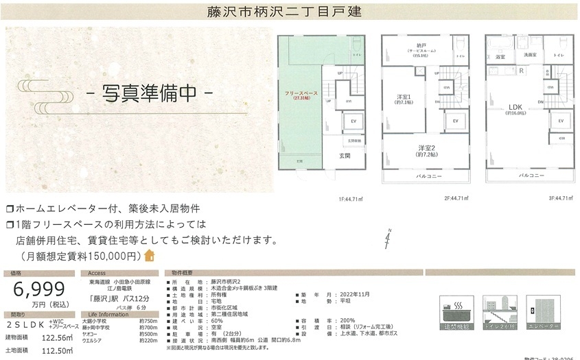 物件画像
