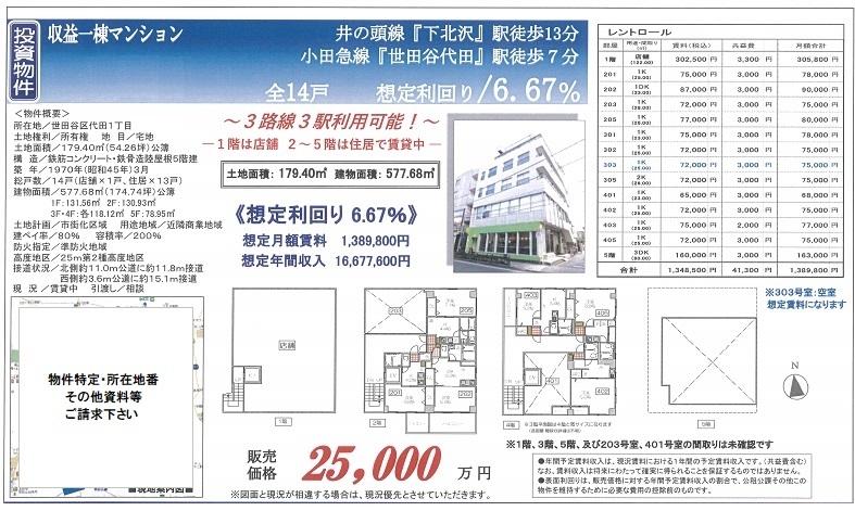 一棟売りマンション図面