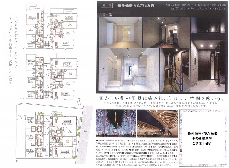 一棟売りマンション図面