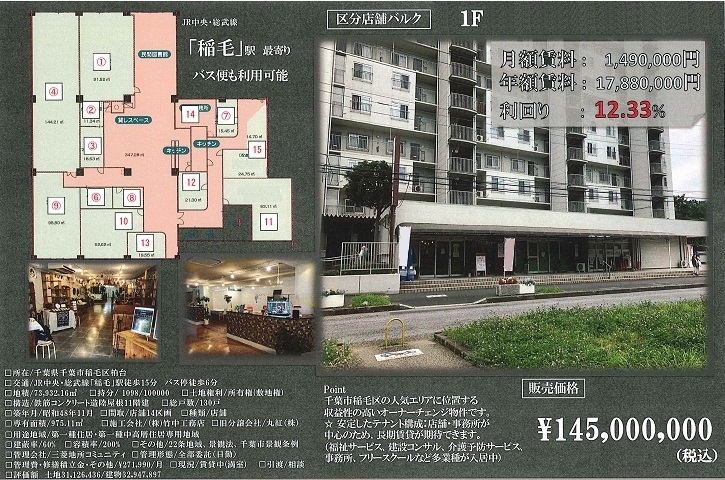 物件画像