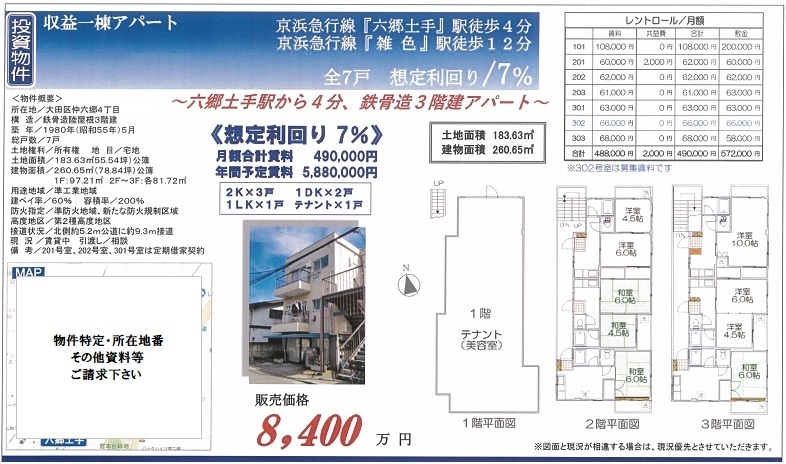 一棟売りマンション図面