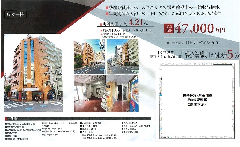 物件画像