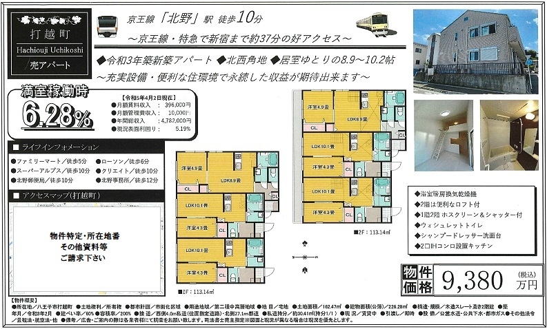 一棟売りアパート図面