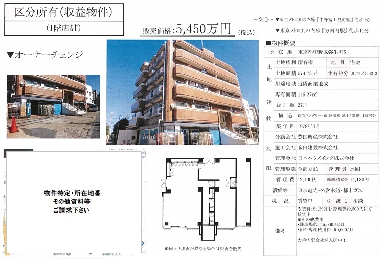 売店舗図面