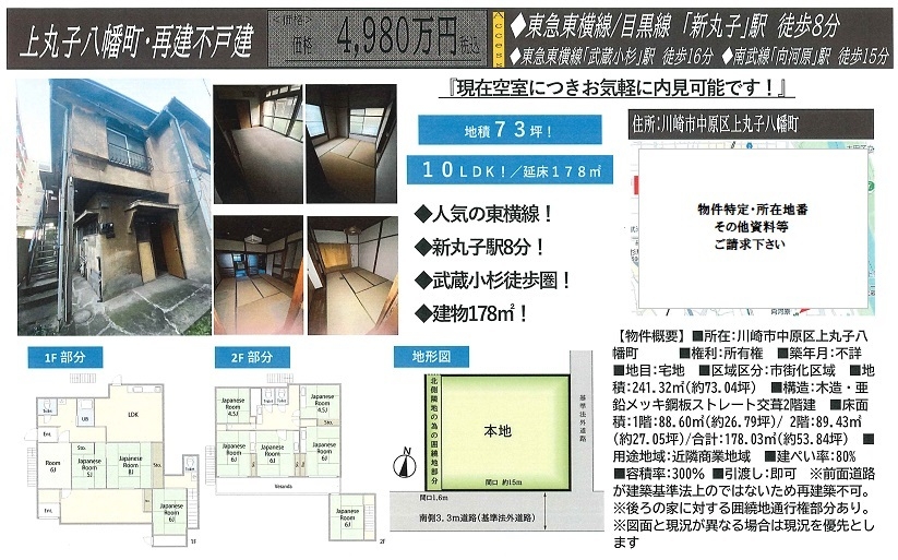 戸建図面