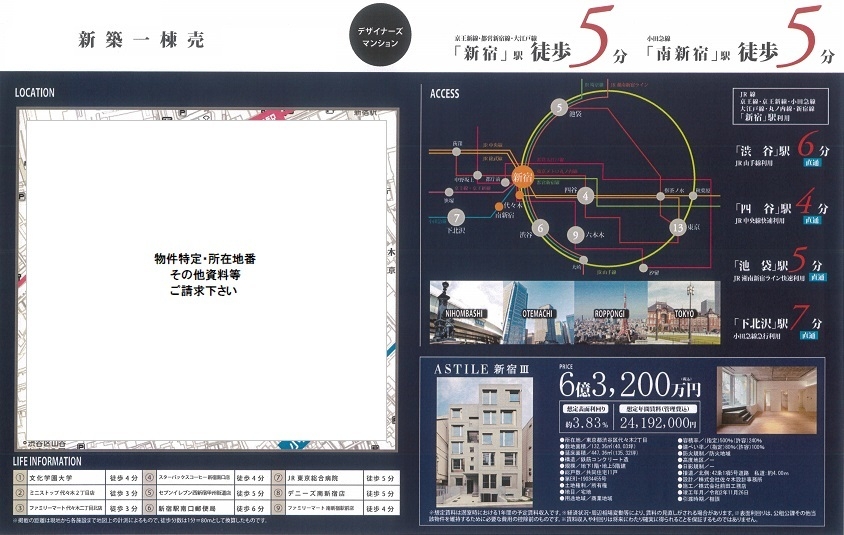 一棟売りマンション図面