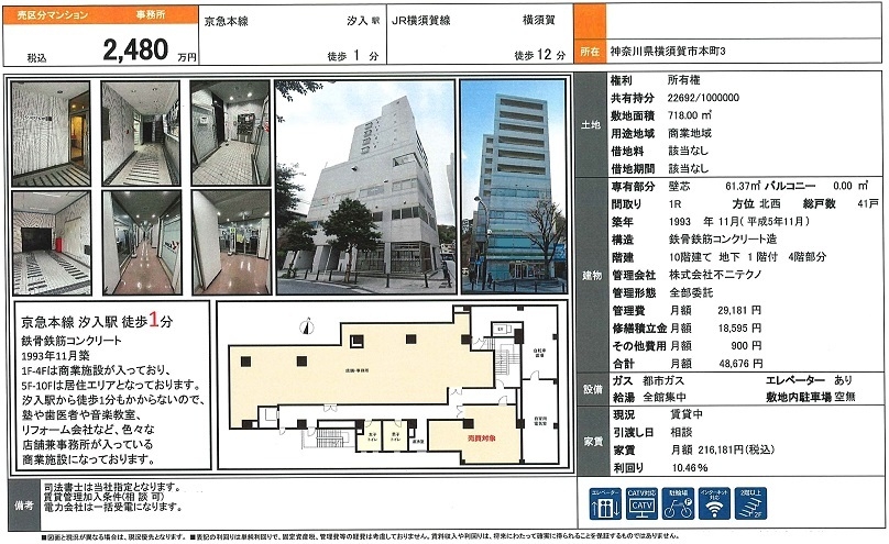 物件画像