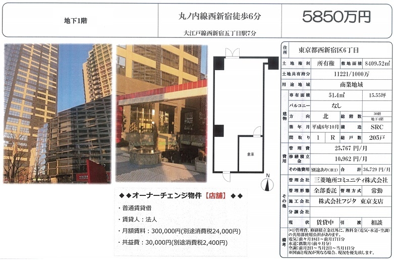 売り店舗図面