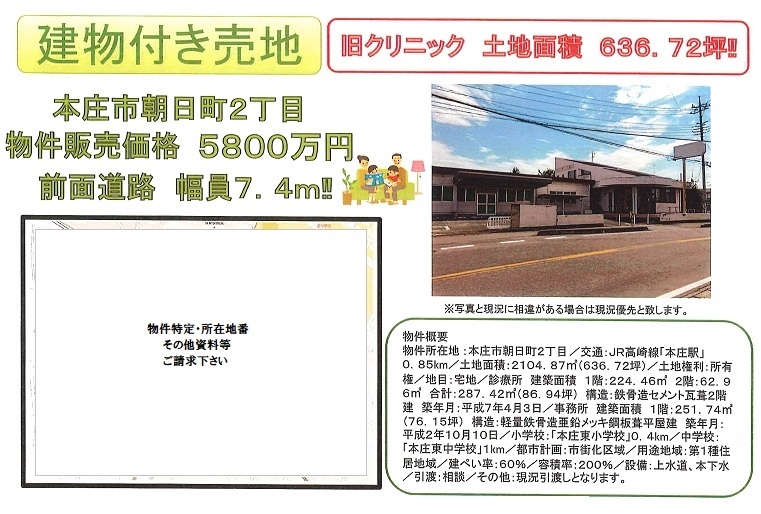 物件画像