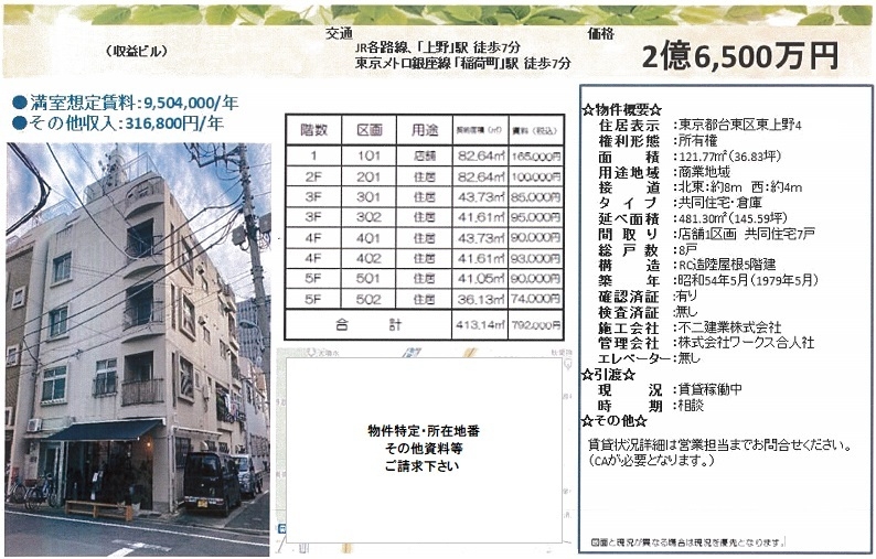 一棟売りマンション図面
