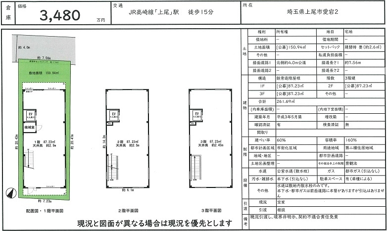 物件画像
