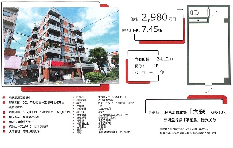 物件画像