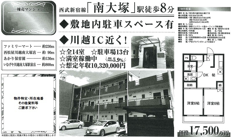 一棟売りマンション図面