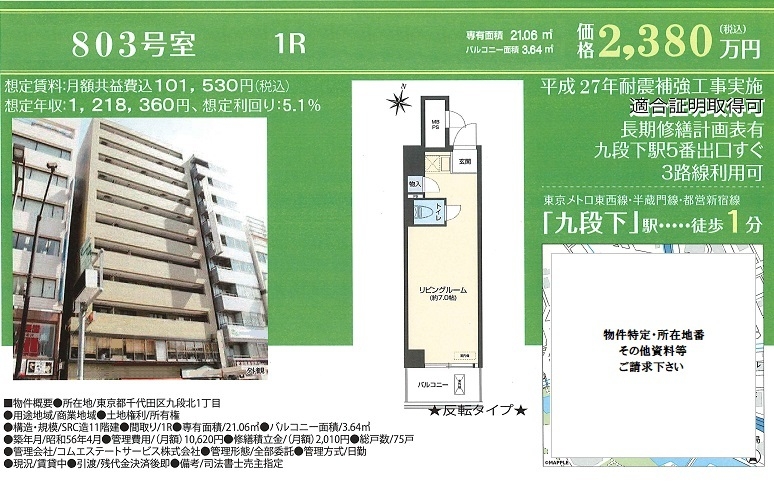 物件画像