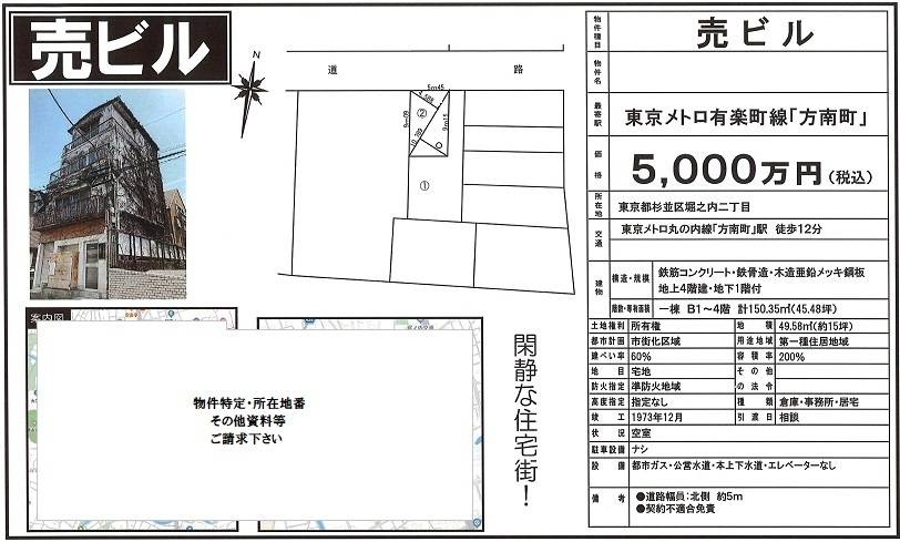 物件画像