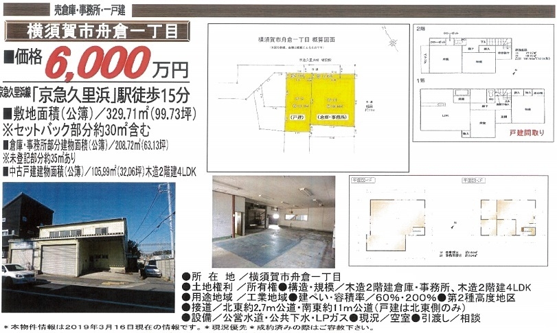 売り倉庫図面