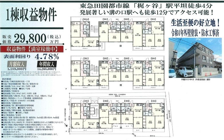 一棟売りマンション図面