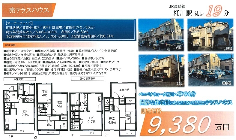 物件画像