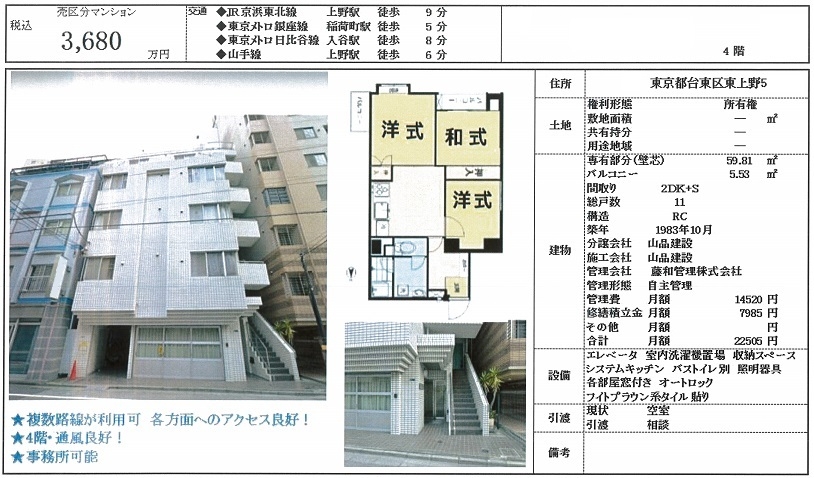 売り事務所図面