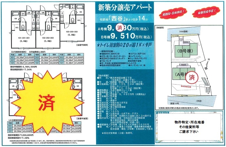 物件画像