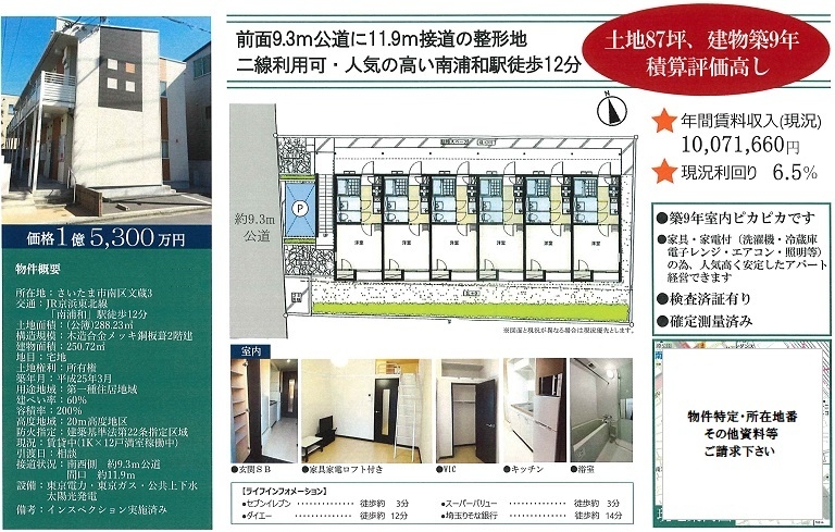 一棟売りアパート図面