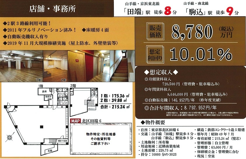 売店舗図面