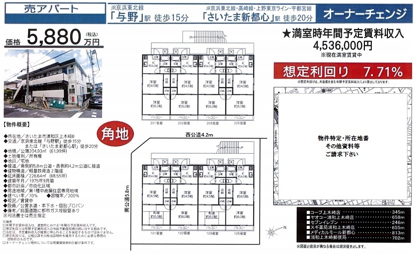 一棟売りアパート図面