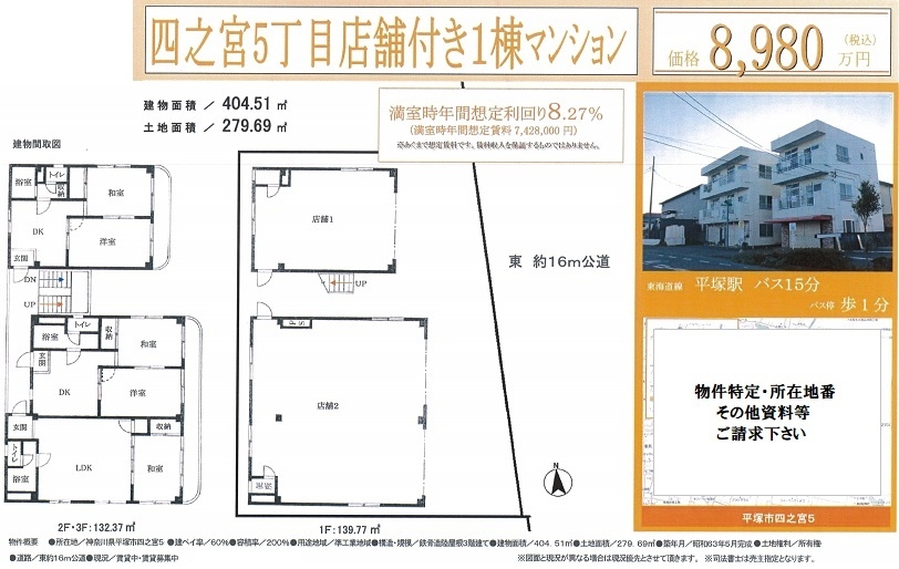 一棟売りマンション図面