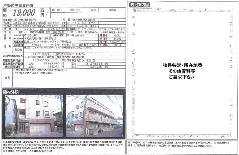 一棟売りマンション図面