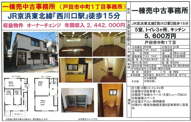 売事務所図面