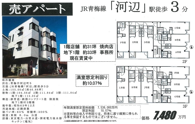 一棟売りマンション図面