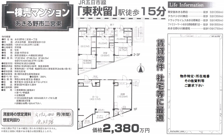 一棟売りマンション図面
