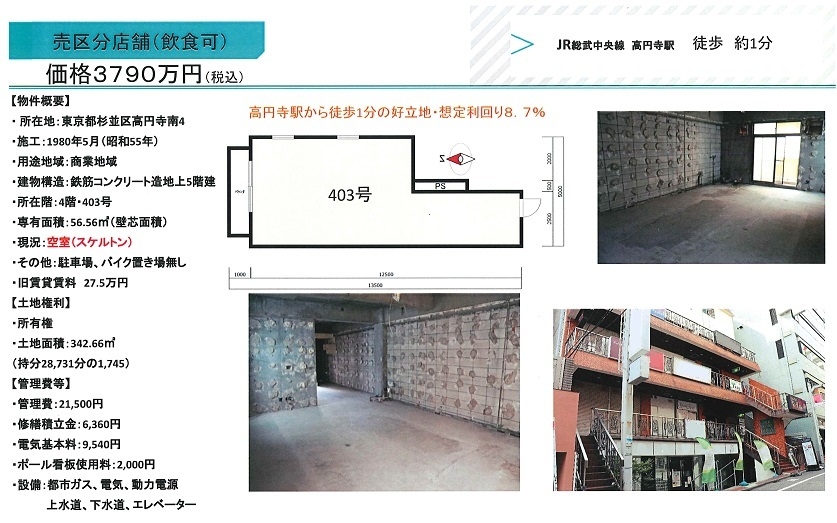 売店舗図面