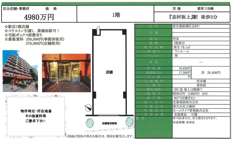物件画像